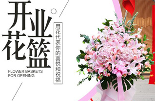 山西忻州原平市南白乡花篮配送