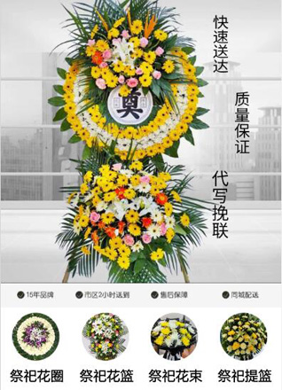 山西忻州原平市南白乡花圈代送